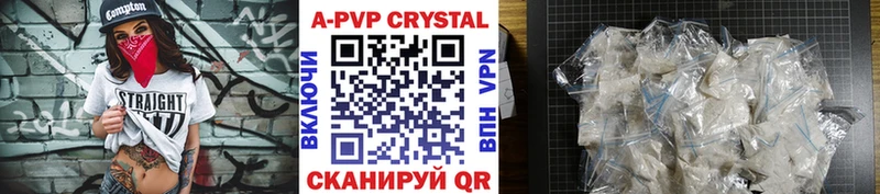 А ПВП крисы CK  купить  сайты  Трёхгорный 