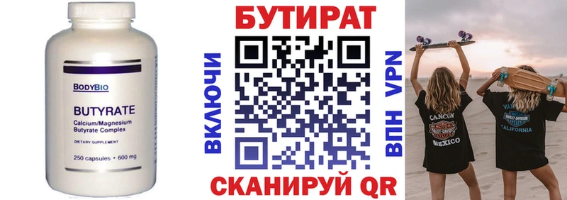 OMG сайт  Трёхгорный  БУТИРАТ жидкий экстази 