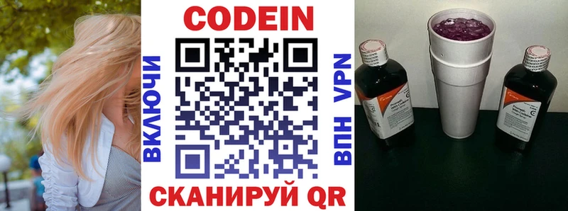 ОМГ ОМГ сайт  Трёхгорный  Кодеин Purple Drank 