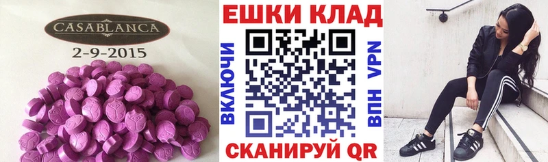 Ecstasy 300 mg  мега как зайти  Трёхгорный 