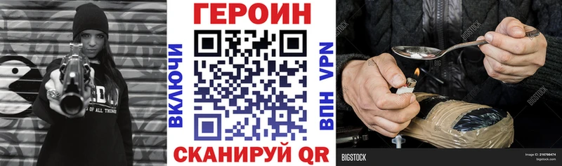 ГЕРОИН Афган  Трёхгорный 