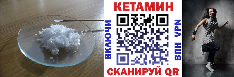 Кетамин VHQ  Трёхгорный 